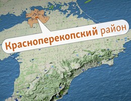 Информация для сельских поселений Красноперекопского района!