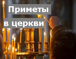 Свечи погасли в церкви. Погасла свеча в церкви примета. Продавец свечей в церкви. Свеча в храме не зажигается примета. Примета свеча упала на пол в храме.